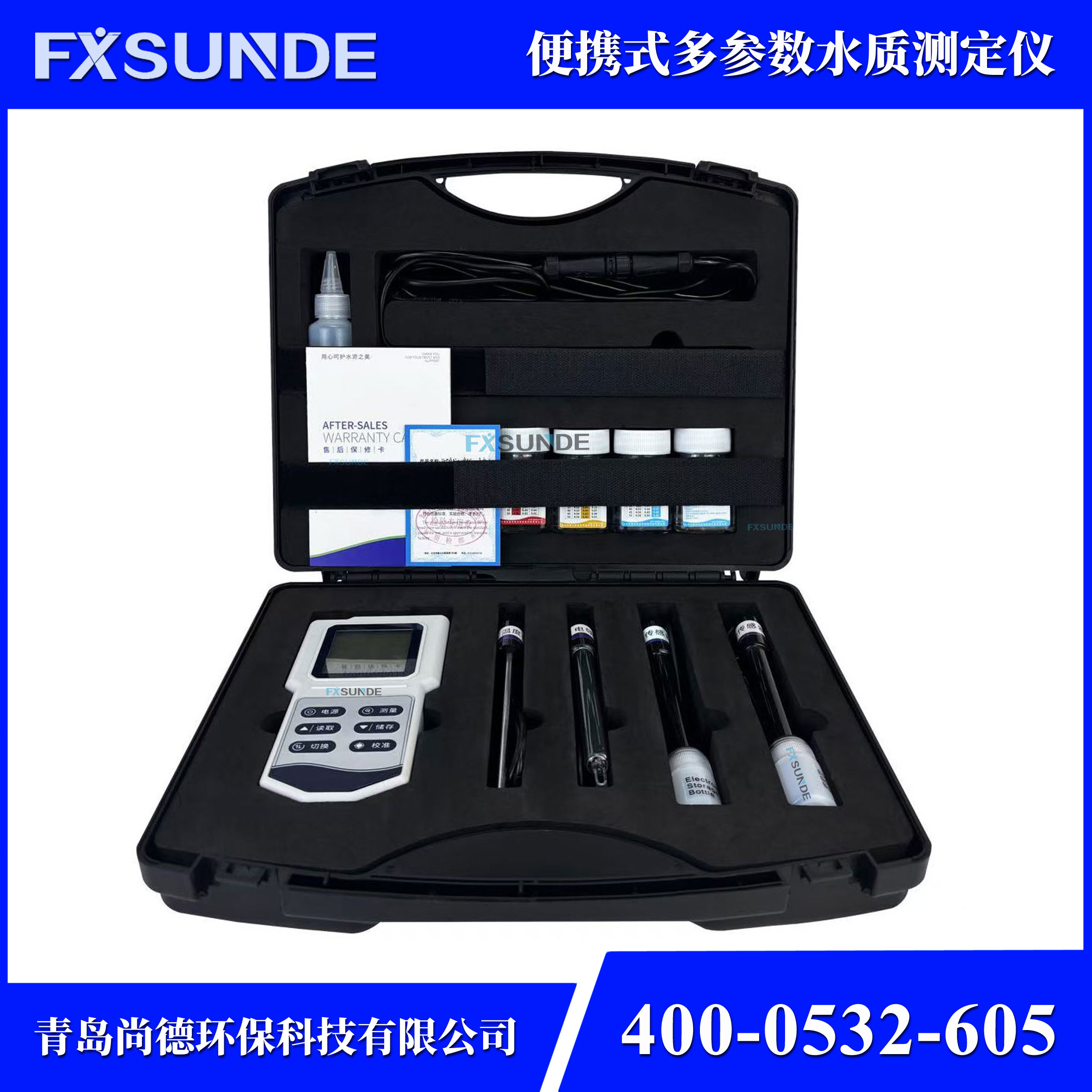 SN-M8006 便攜式多參數(shù)水質(zhì)檢測(cè)儀（PH、溫度、ORP、電導(dǎo)率、TDS、鹽度）